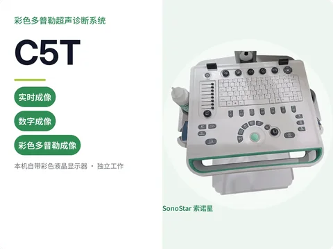 索诺星C5T推车式彩色多普勒超声诊断系统宣传主图,浅绿色包边操作面板俯视