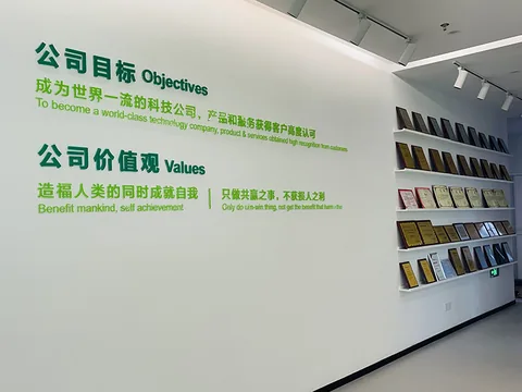 公司理念墙,墙面为公司目标与公司价值观文字,右侧为资质与荣誉陈列架
