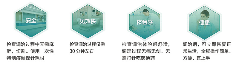 E8_08_参数图 E8 痔疮电解治疗仪参数图 08